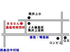 まるなん農産物直売所の地図画像（外部サイト）