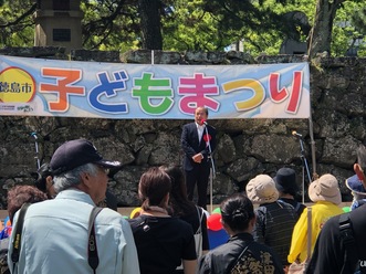 5月5日　日曜日の第43回徳島市子どもまつりの写真