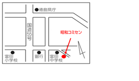 徳島市中昭和町3丁目81番地